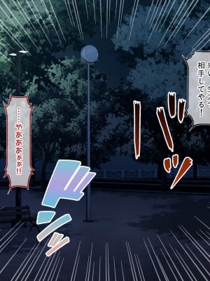 [にゃっくほーる (甘兎)] 穢れなき変身ヒロインが魔物の絶倫交尾による異常快楽で孕み墜ち_205