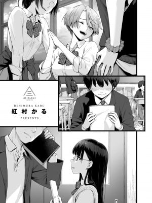 [紅村かる] ぼくだけがセックスできない家 [無修正] [DL版]_003