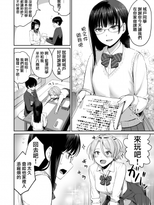 [紅村かる] ぼくだけがセックスできない家 [無修正] [DL版]_008