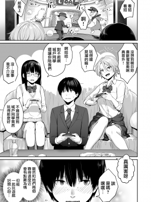 [紅村かる] ぼくだけがセックスできない家 [無修正] [DL版]_011
