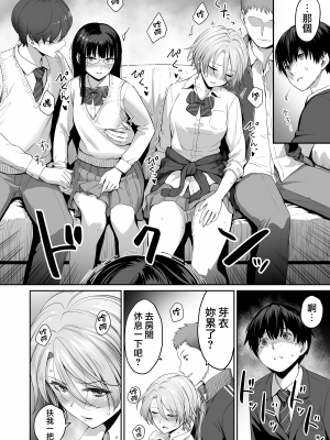 [紅村かる] ぼくだけがセックスできない家 [無修正] [DL版]_030
