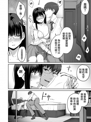 [紅村かる] ぼくだけがセックスできない家 [無修正] [DL版]_036