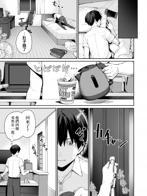 [紅村かる] ぼくだけがセックスできない家 [無修正] [DL版]_091