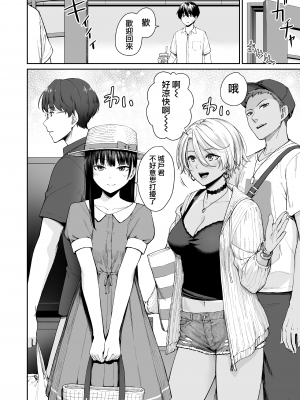 [紅村かる] ぼくだけがセックスできない家 [無修正] [DL版]_092