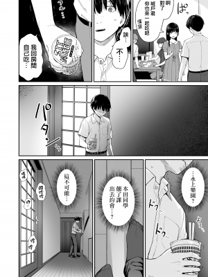 [紅村かる] ぼくだけがセックスできない家 [無修正] [DL版]_094