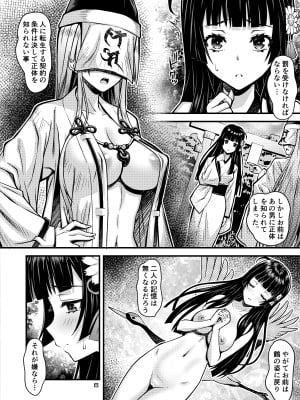 [Steel Mayonnaise (ひぐちいさみ)] 肉巫女の宴 外伝 ～鶴の恩返し～ [DL版]_06