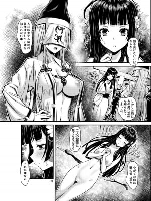 [Steel Mayonnaise (ひぐちいさみ)] 肉巫女の宴 外伝 ～鶴の恩返し～ [DL版]_25