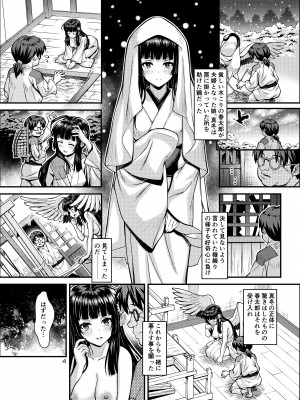 [Steel Mayonnaise (ひぐちいさみ)] 肉巫女の宴 外伝 ～鶴の恩返し～ [DL版]_23