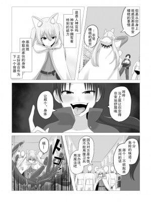 [Cはんげ (はんげしょう)] 王道憑依 [中国翻訳]_09