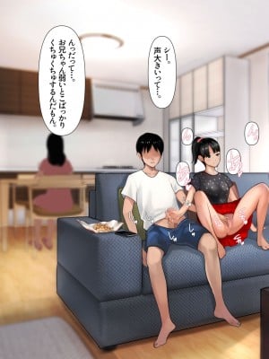 [甘なつな] 妹SS（ショートストーリー）総集編1.2.3_007