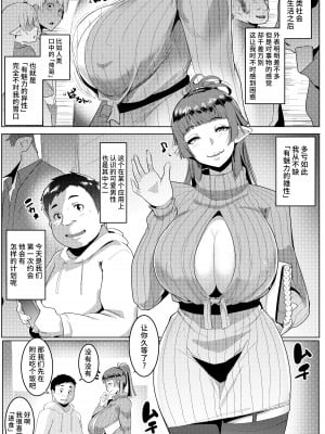 [ヒツジ企画 (むねしろ)] ハハウエモメスオーク 1 [不咕鸟汉化组] [DL版]_03