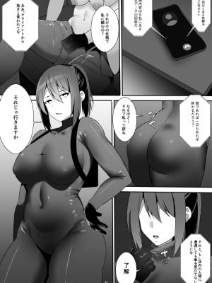 [初代] 女スパイの受難_02
