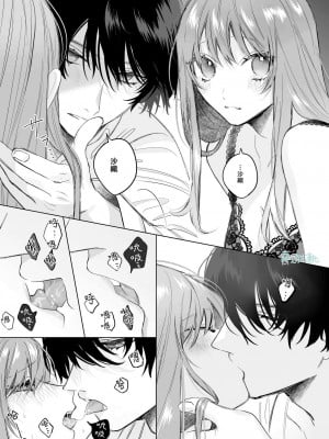 [になこ275] 冷徹王子は溺愛の素質があるかもしれない1-3 [中国翻訳]_034