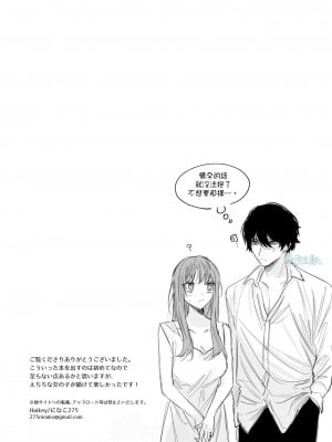 [になこ275] 冷徹王子は溺愛の素質があるかもしれない1-3 [中国翻訳]_050