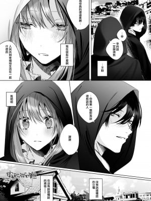 [になこ275] 冷徹王子は溺愛の素質があるかもしれない1-3 [中国翻訳]_060