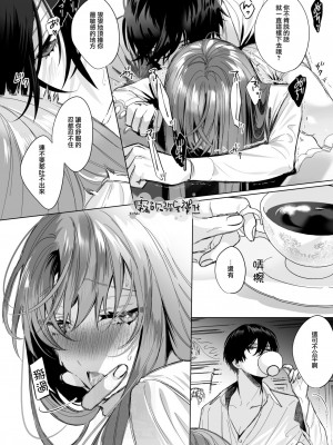 [になこ275] 冷徹王子は溺愛の素質があるかもしれない1-3 [中国翻訳]_083
