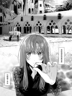 [になこ275] 冷徹王子は溺愛の素質があるかもしれない1-3 [中国翻訳]_105