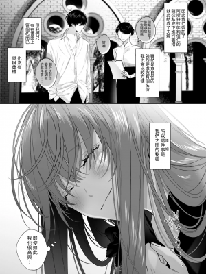 [になこ275] 冷徹王子は溺愛の素質があるかもしれない1-3 [中国翻訳]_107