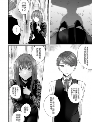 [になこ275] 冷徹王子は溺愛の素質があるかもしれない1-3 [中国翻訳]_108