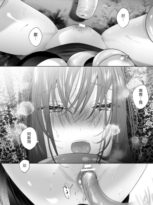 [になこ275] 冷徹王子は溺愛の素質があるかもしれない1-3 [中国翻訳]_120
