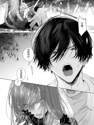 [になこ275] 冷徹王子は溺愛の素質があるかもしれない1-3 [中国翻訳]_122