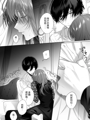 [になこ275] 冷徹王子は溺愛の素質があるかもしれない1-3 [中国翻訳]_124
