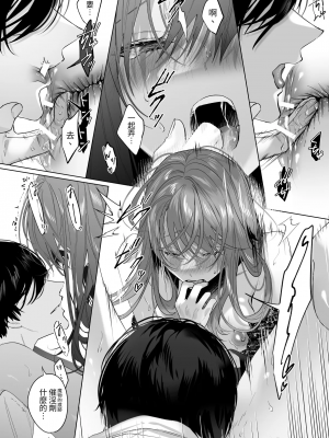 [になこ275] 冷徹王子は溺愛の素質があるかもしれない1-3 [中国翻訳]_130