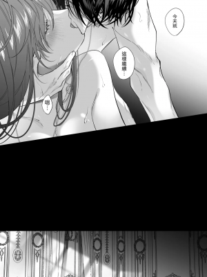 [になこ275] 冷徹王子は溺愛の素質があるかもしれない1-3 [中国翻訳]_146