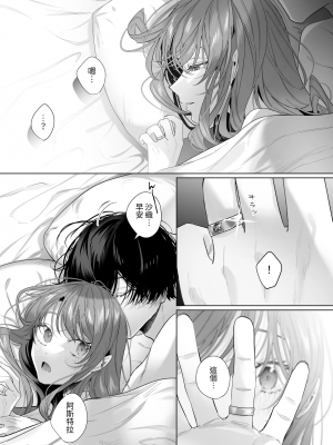 [になこ275] 冷徹王子は溺愛の素質があるかもしれない1-3 [中国翻訳]_147