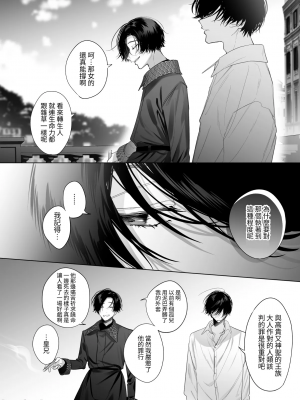 [になこ275] 冷徹王子は溺愛の素質があるかもしれない1-3 [中国翻訳]_152