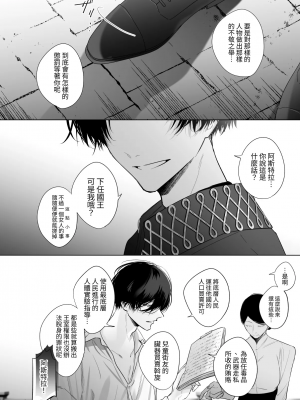 [になこ275] 冷徹王子は溺愛の素質があるかもしれない1-3 [中国翻訳]_154