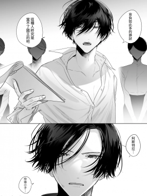 [になこ275] 冷徹王子は溺愛の素質があるかもしれない1-3 [中国翻訳]_156