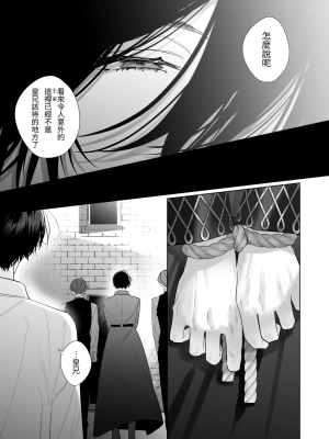 [になこ275] 冷徹王子は溺愛の素質があるかもしれない1-3 [中国翻訳]_157