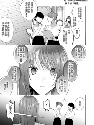 [になこ275] 冷徹王子は溺愛の素質があるかもしれない1-3 [中国翻訳]_165