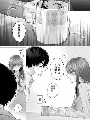 [になこ275] 冷徹王子は溺愛の素質があるかもしれない1-3 [中国翻訳]_166
