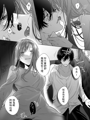 [になこ275] 冷徹王子は溺愛の素質があるかもしれない1-3 [中国翻訳]_167