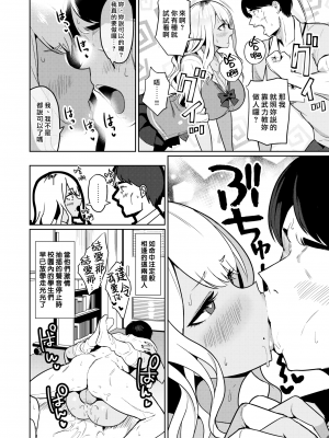 [Nanae] センセイなんて大っ嫌い!! (COMIC 失楽天 2023年7月号) [漢化組漢化組×我尻故我在] [DL版] [無修正]_08