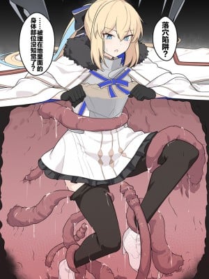 (芝石ひらめ) トネリコと最近よく見る穴 (Fate／Grand Order) [白杨汉化组]_2