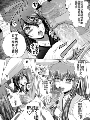 [ぶるーびーん (要青豆)] C2lemon@Max7 (コードギアス 反逆のルルーシュ) [不咕鸟汉化组] [DL版]_05