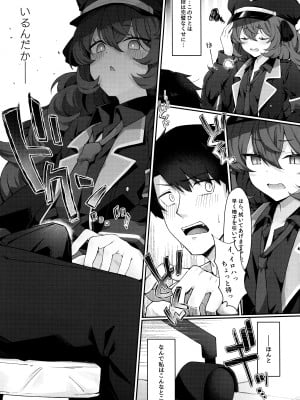 (C102) [だめなひ堂 (だめなひと)] 色は匂へど 酔いしれば⋯ (ブルーアーカイブ)_04