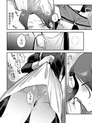[エビフライ定食] 手を繋いで、ご主人様 (COMIC アンスリウム 2023年9月号) [中国翻訳] [DL版]_06