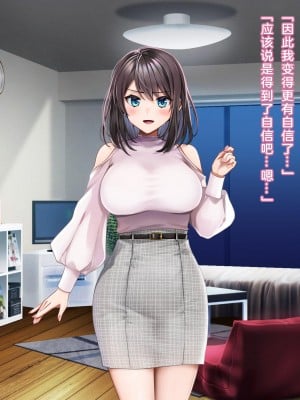 [diletta (ゆなまろ)] Entr’acteー元アイドルと、ガチセックスから始まる恋の話ー [中国翻訳]_241