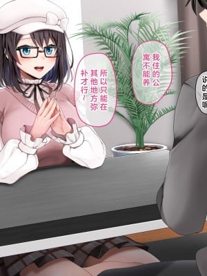 [diletta (ゆなまろ)] Entr’acteー元アイドルと、ガチセックスから始まる恋の話ー [中国翻訳]_026