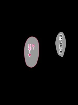 [diletta (ゆなまろ)] Entr’acteー元アイドルと、ガチセックスから始まる恋の話ー [中国翻訳]_271