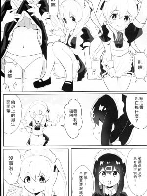 (C102) [村井村 (若鮎)] 緒山姉妹はおしまい! (ちゃんはおしまい!) [中国翻訳]_06