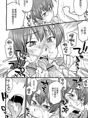 [ひねもすのたり] アウトナンバー (COMIC RiN 2010年2月号)  [漢化組漢化組] [DL版]_010