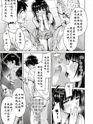 [H9] 彼女に告白する前に友達に中出しされた... 0-15 [中国翻訳] [DL版]_011
