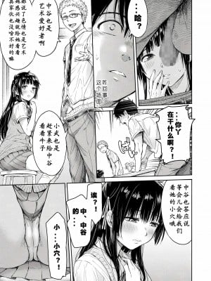 [H9] 彼女に告白する前に友達に中出しされた... 0-15 [中国翻訳] [DL版]_009