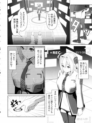 (C102) [猫の耳 (猫の耳)] 閃刀姫開発実験 (遊☆戯☆王OCG)_08