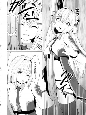(C102) [猫の耳 (猫の耳)] 閃刀姫開発実験 (遊☆戯☆王OCG)_10
